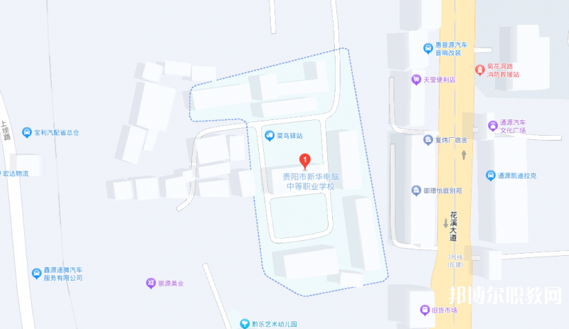 貴陽市新華電腦中等職業(yè)學(xué)校地址，乘車路線