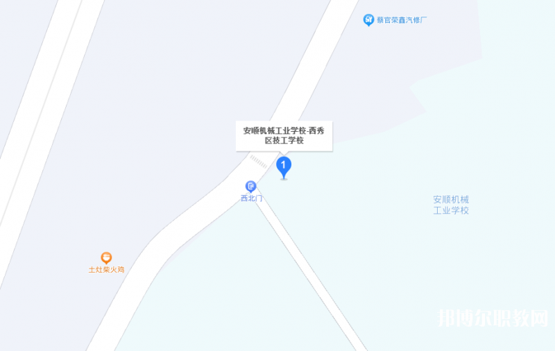 西秀區(qū)技工學校地址，乘車路線