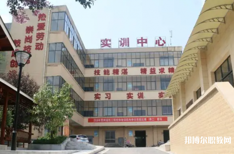 貴州鋼繩(集團)有限責任公司技工學校怎么樣、好不好