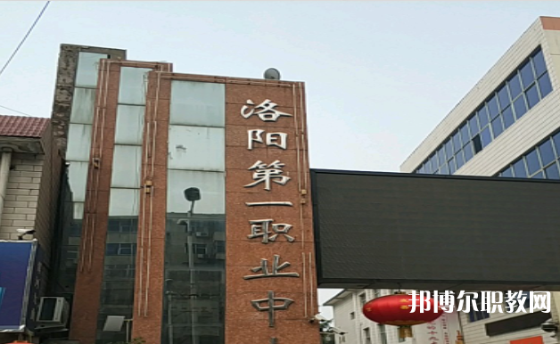 2023洛陽市中等職業(yè)學(xué)校瀍河校區(qū)招生計(jì)劃 招生人數(shù)是多少(附要求、條件、對(duì)象)