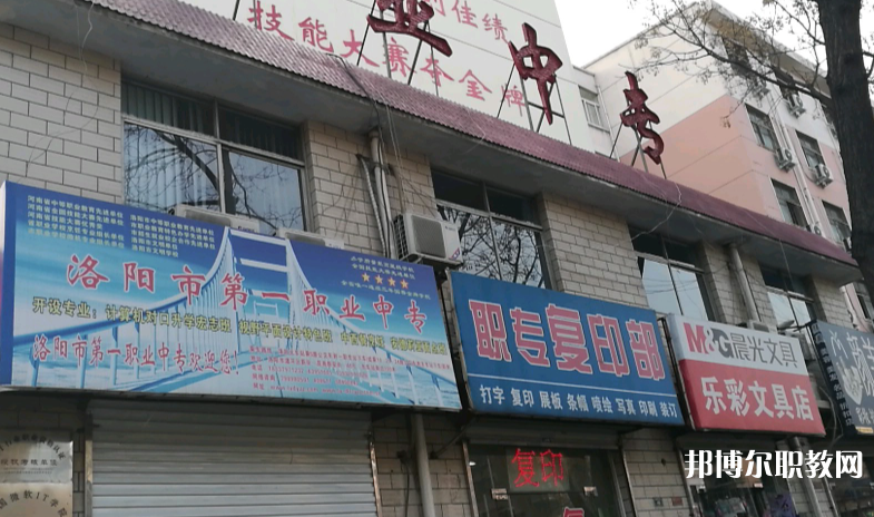 洛陽市中等職業(yè)學(xué)校瀍河校區(qū)怎么樣、好不好