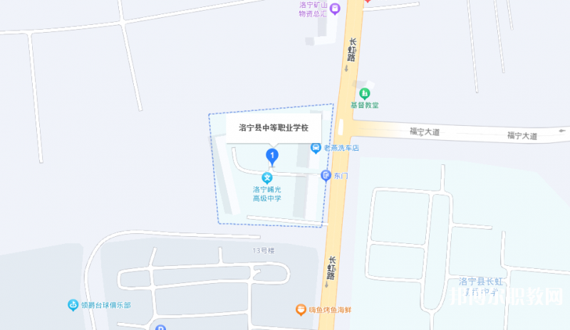 洛寧縣中等職業(yè)學(xué)校地址，乘車路線