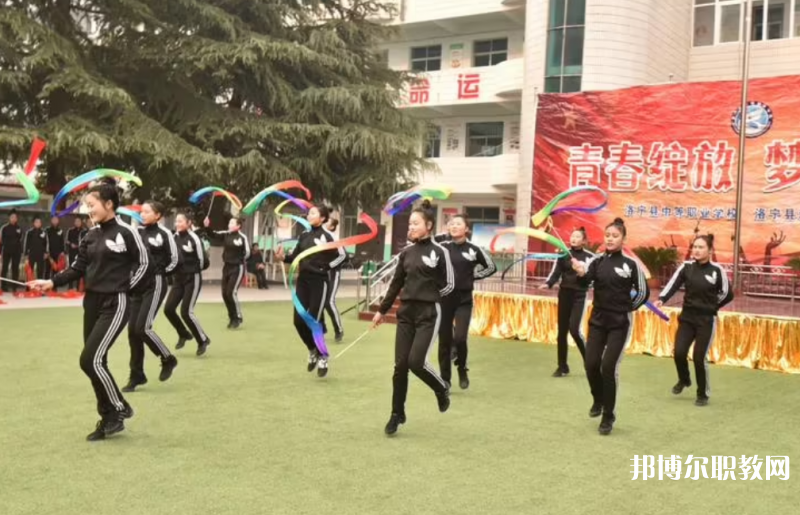 洛寧縣中等職業(yè)學(xué)校怎么樣、好不好