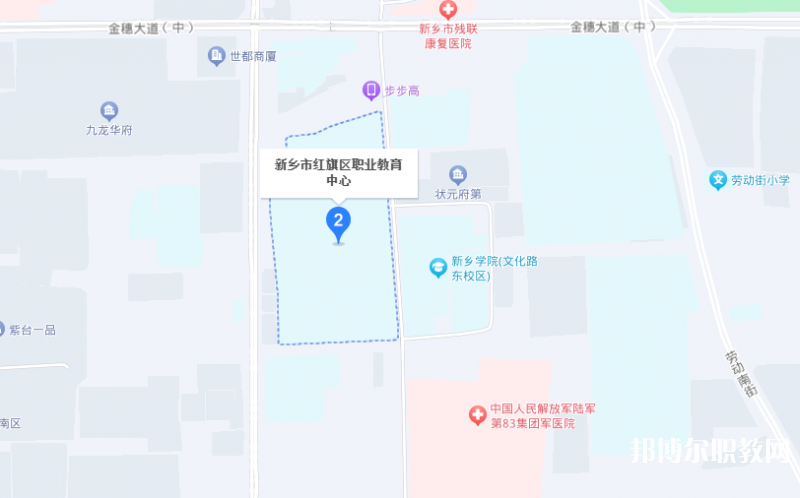新鄉(xiāng)市紅旗區(qū)職業(yè)教育中心地址，乘車(chē)路線