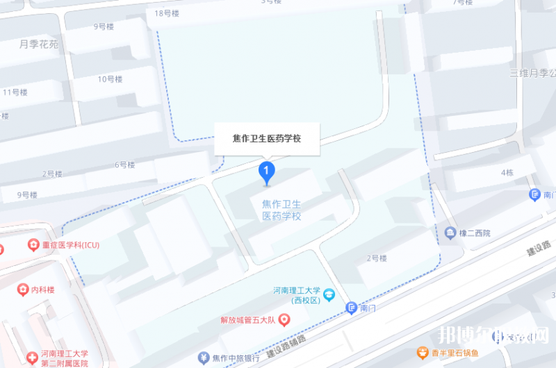 焦作衛(wèi)生醫(yī)藥學校地址，乘車路線