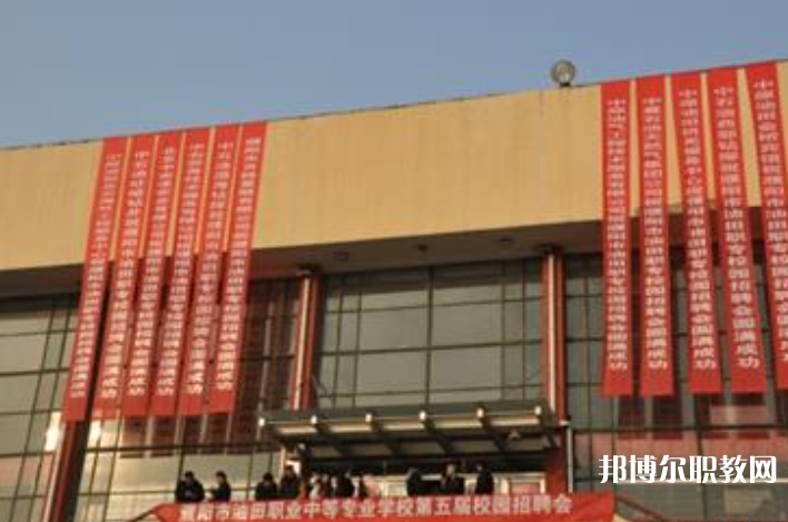 2023濮陽(yáng)油田職業(yè)中等專業(yè)學(xué)校多少錢(qián) 濮陽(yáng)油田職業(yè)中等專業(yè)學(xué)校各專業(yè)學(xué)費(fèi)收費(fèi)標(biāo)準(zhǔn)
