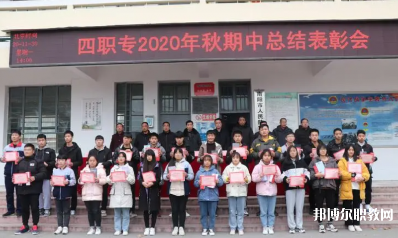 2023南陽(yáng)第四中等職業(yè)學(xué)校多少錢(qián) 南陽(yáng)第四中等職業(yè)學(xué)校各專業(yè)學(xué)費(fèi)收費(fèi)標(biāo)準(zhǔn)