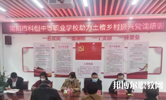 2023南陽市科創(chuàng)中等職業(yè)學校招生計劃 招生人數(shù)是多少(附要求、條件、對象)