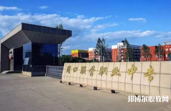 周口市聯(lián)營職業(yè)中等專業(yè)學校怎么樣、好不好