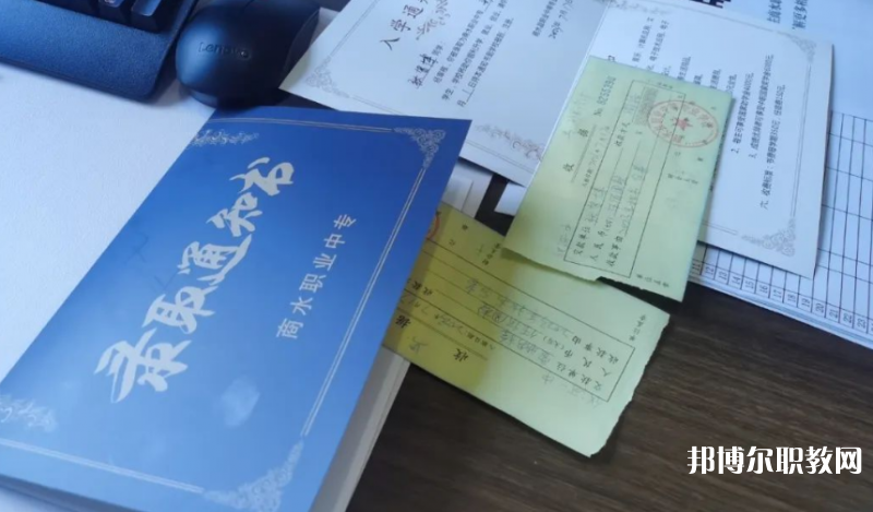 2023商水職業(yè)中專招生計(jì)劃 招生人數(shù)是多少(附要求、條件、對(duì)象)