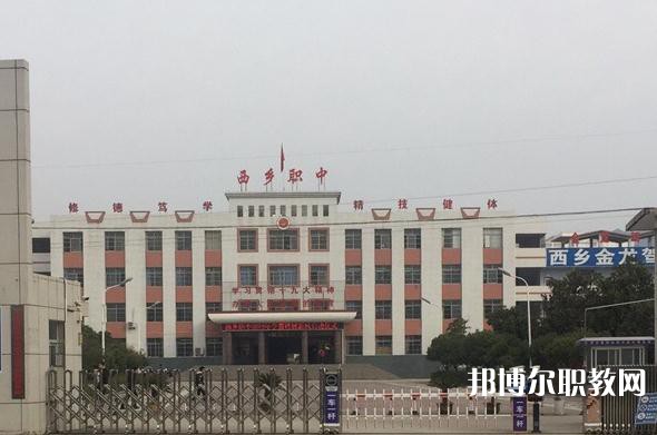 西鄉(xiāng)職業(yè)技術高中2023年招生錄取分數線（2024參考）