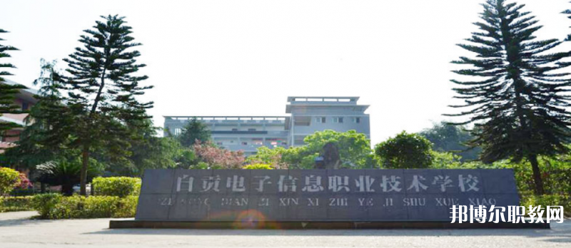 四川2024年好的中專(zhuān)學(xué)校都有什么 