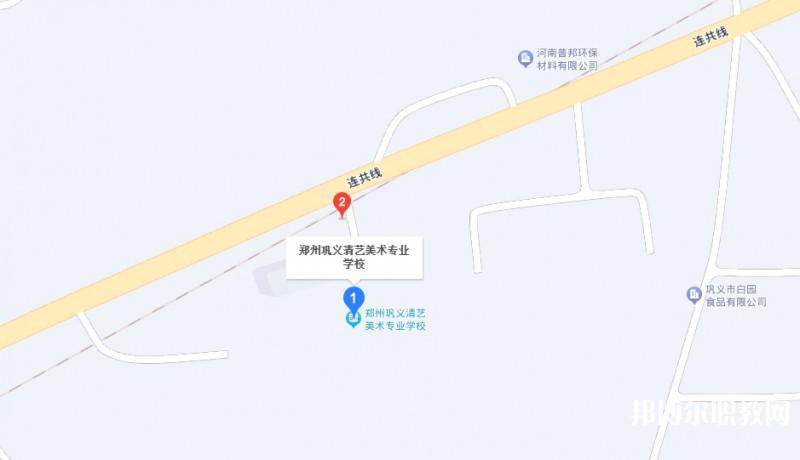鞏義市清藝美術(shù)專(zhuān)業(yè)學(xué)校地址，乘車(chē)路線(xiàn)