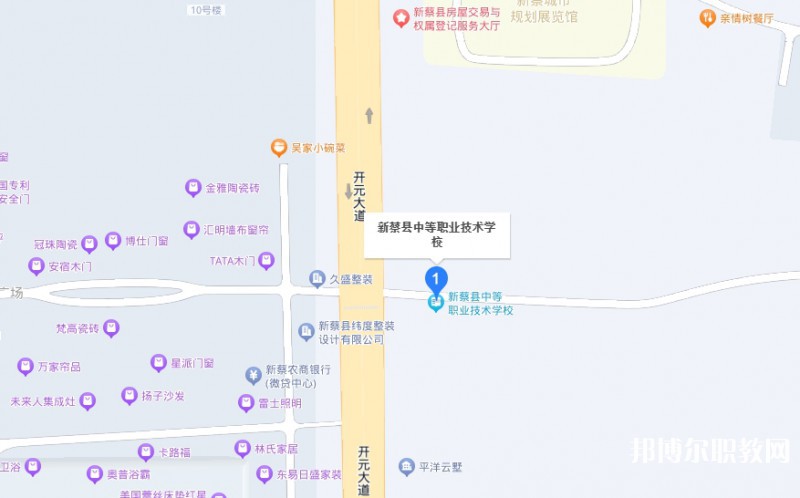 新蔡縣中等職業(yè)技術(shù)學(xué)校地址，乘車(chē)路線