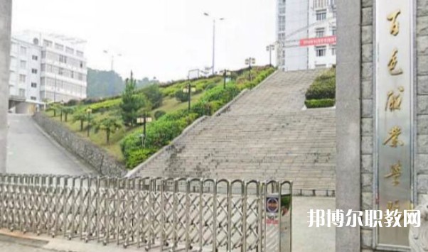 百色市民族工業(yè)中等專業(yè)學(xué)校怎么樣、好不好