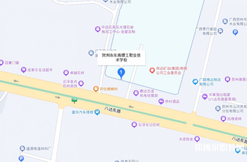賀州市東南理工職業(yè)技術(shù)學(xué)校地址，乘車路線