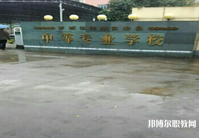 2024羅城仫佬族自治縣中等專業(yè)學(xué)校招生計(jì)劃 招生人數(shù)是多少(附要求、條件、對(duì)象)