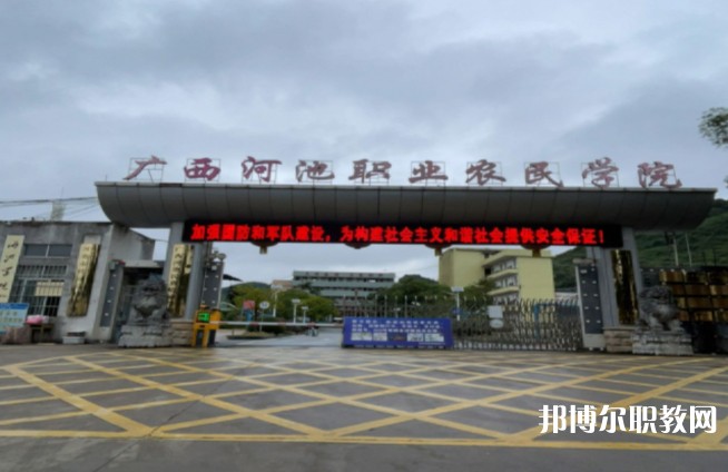 2024廣西河池民族農(nóng)業(yè)學(xué)校招生計(jì)劃 招生人數(shù)是多少(附要求、條件、對(duì)象)