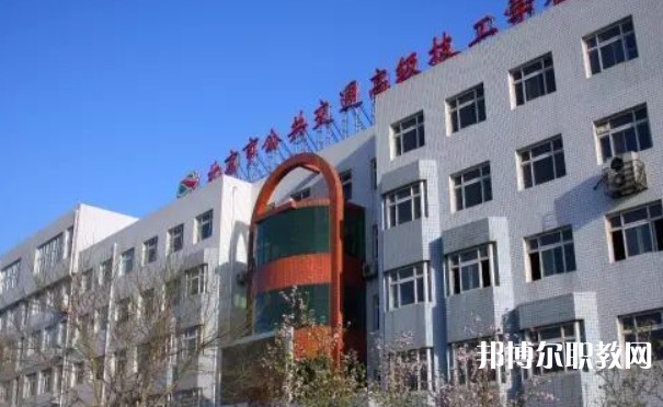 北京市公共交通高級(jí)技工學(xué)校怎么樣、好不好