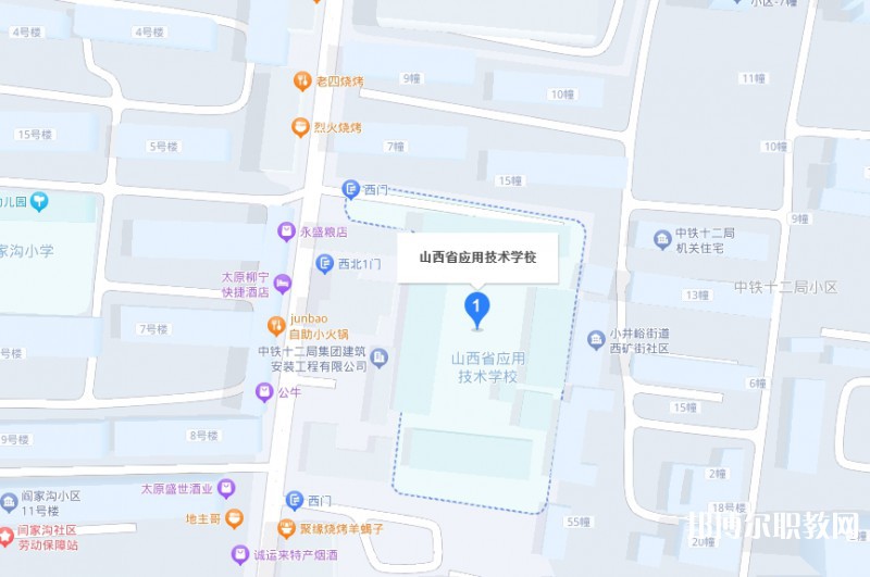 山西應(yīng)用技術(shù)學(xué)校地址，乘車路線