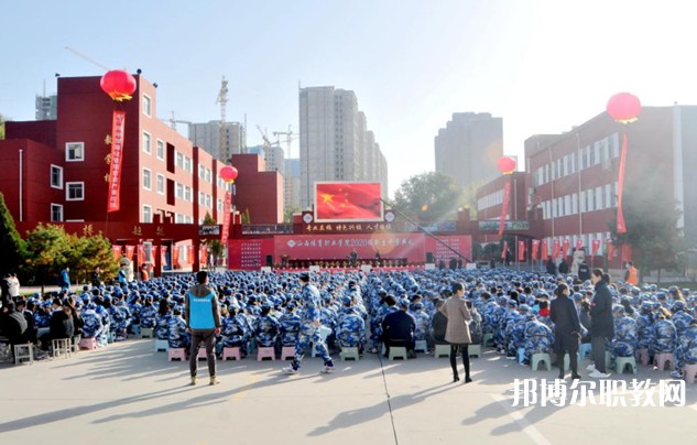山西體育職業(yè)學(xué)院(晉城教學(xué)班)怎么樣、好不好