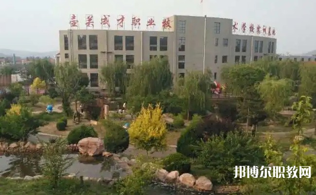 壺關(guān)縣成才職業(yè)技術(shù)學(xué)校怎么樣、好不好