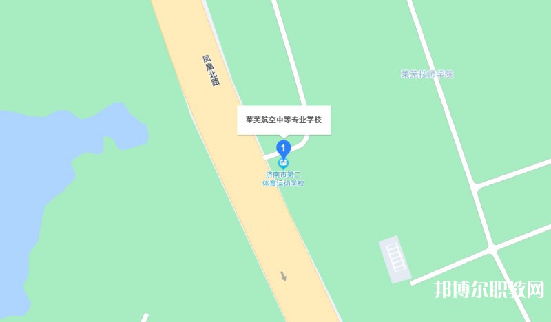 萊蕪航空中等專業(yè)學(xué)校地址，乘車路線