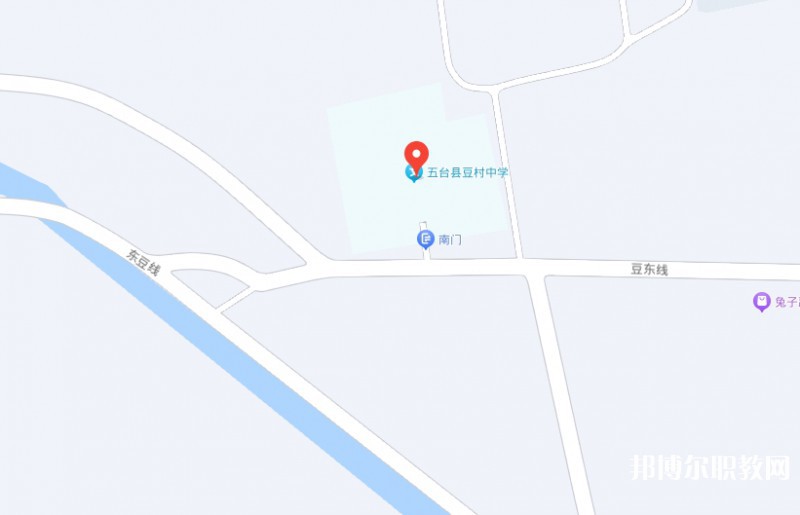 五臺縣豆村中學(職教班)地址，乘車路線