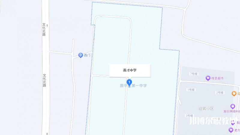 原平英才中學(xué)(職教班)地址，乘車(chē)路線
