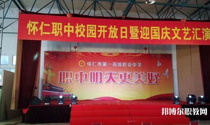 2024懷仁縣第一高級(jí)職業(yè)中學(xué)招生計(jì)劃 招生人數(shù)是多少(附要求、條件、對(duì)象)