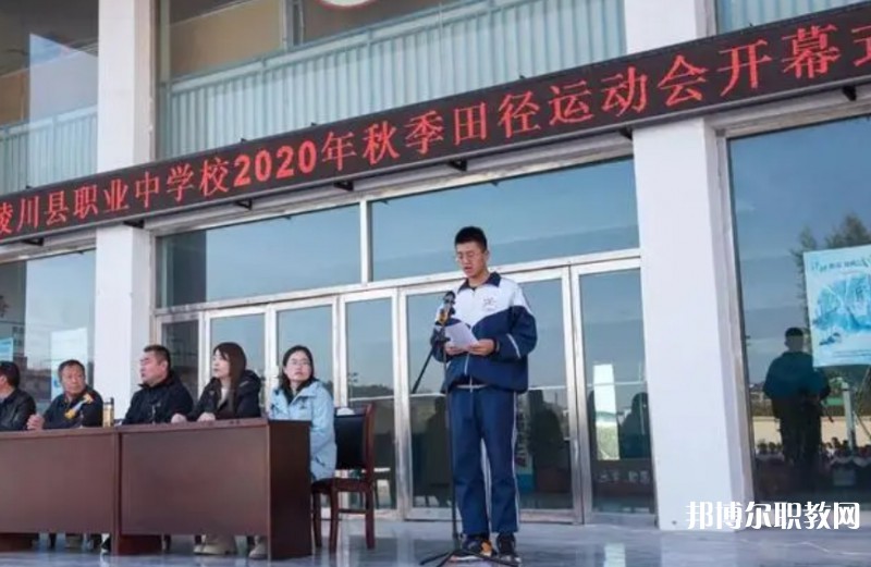 陵川縣職業(yè)中學怎么樣、好不好