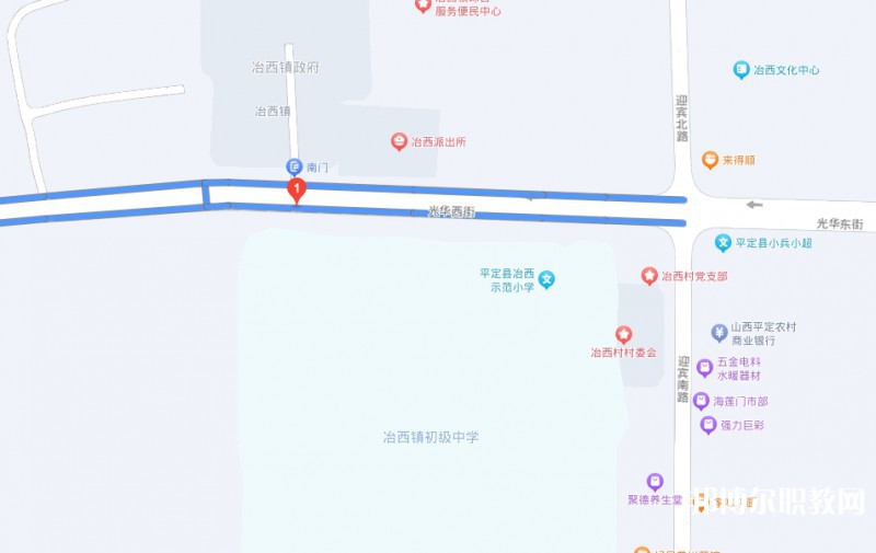平定縣冶西鎮(zhèn)高級(jí)職業(yè)中學(xué)校地址，乘車路線