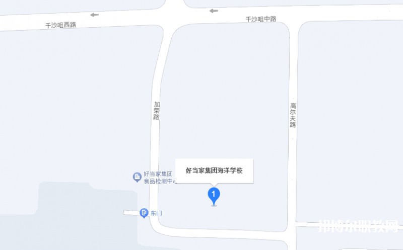 榮成市好當(dāng)家集團海洋學(xué)校地址，乘車路線