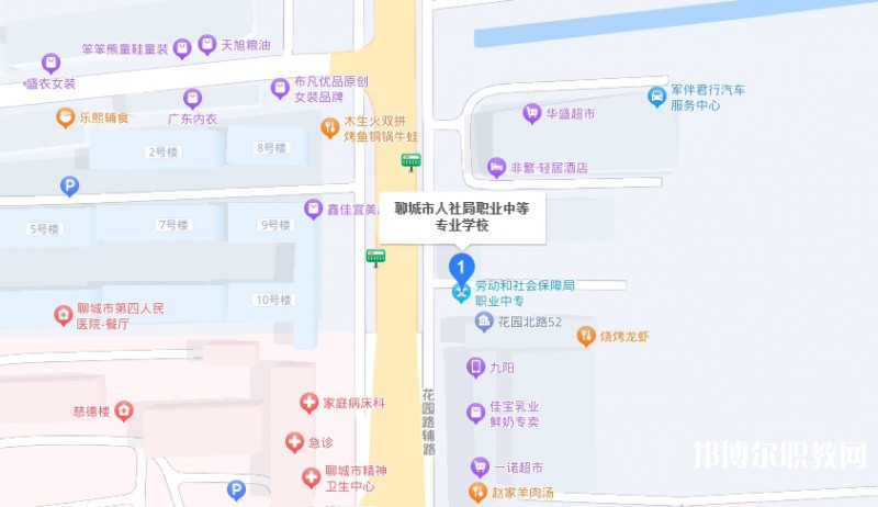 聊城市人社局職業(yè)中等專業(yè)學(xué)校地址，乘車路線