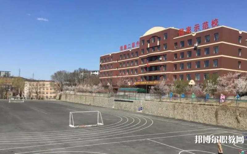 撫順市第二中等職業(yè)技術(shù)專業(yè)學(xué)校怎么樣、好不好