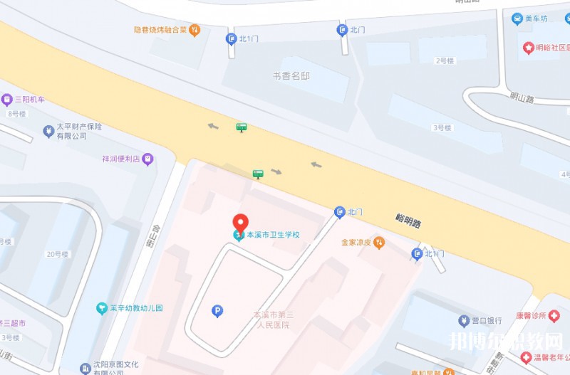 本溪市衛(wèi)生學校地址，乘車路線