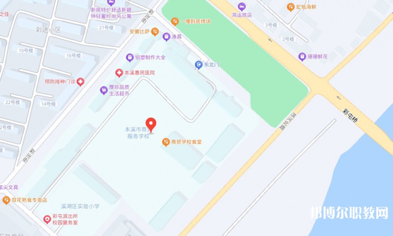 本溪市商貿(mào)服務(wù)學(xué)校地址，乘車路線