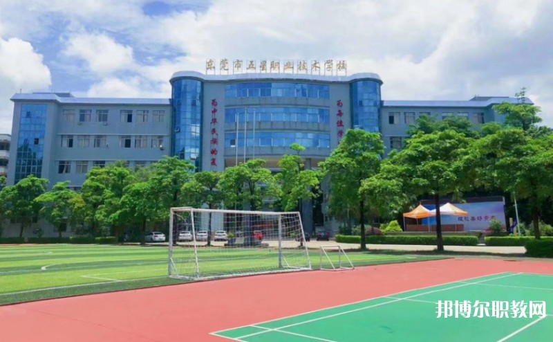 2024東莞市五星職業(yè)技術學校招生計劃 招生人數(shù)是多少(附要求、條件、對象)