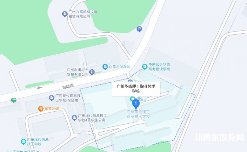 廣州市華成理工職業(yè)技術學校地址，乘車路線