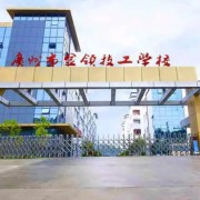 廣州市金領(lǐng)技工學校