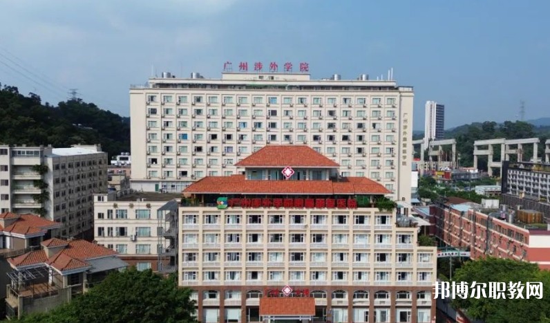 廣州涉外經(jīng)濟職業(yè)技術學院中職部怎么樣、好不好