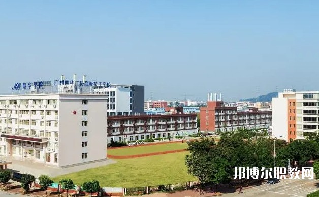 2024廣州市南華工貿(mào)技師學(xué)院招生計(jì)劃 招生人數(shù)是多少(附要求、條件、對象)