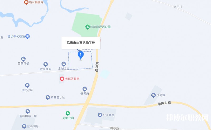 臨汾市體育運動學(xué)校地址，乘車路線