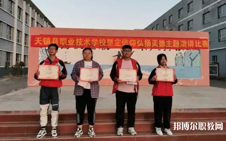 天鎮(zhèn)縣職業(yè)技術(shù)學(xué)校怎么樣、好不好