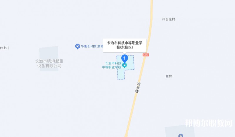 長(zhǎng)治市科技中等職業(yè)學(xué)校地址，乘車(chē)路線(xiàn)