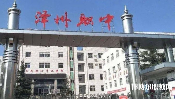2025澤州縣高級職業(yè)中學(xué)校多少錢 澤州縣高級職業(yè)中學(xué)校各專業(yè)學(xué)費(fèi)收費(fèi)標(biāo)準(zhǔn)