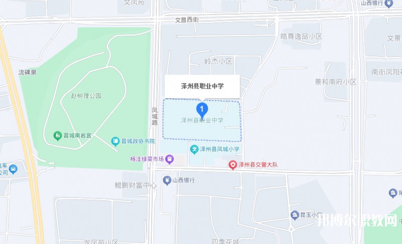 澤州縣高級(jí)職業(yè)中學(xué)校地址，乘車路線
