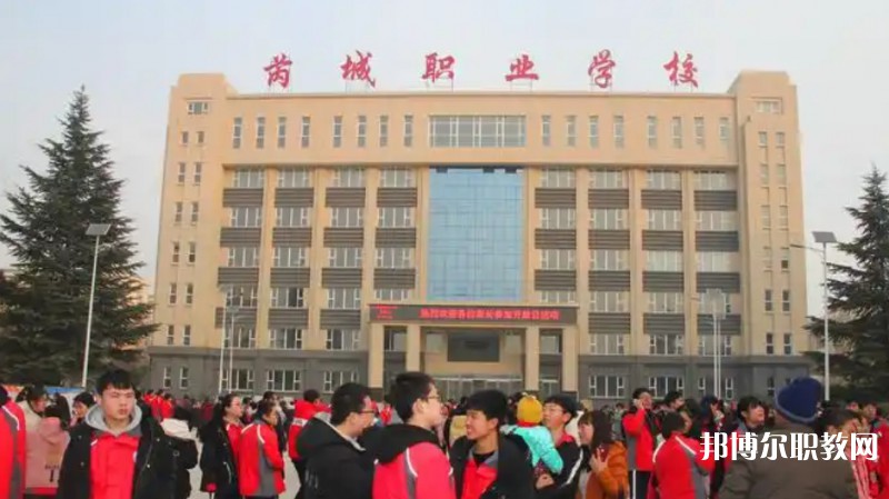 2025芮城縣第一職業(yè)學(xué)校招生計劃 招生人數(shù)是多少(附要求、條件、對象)