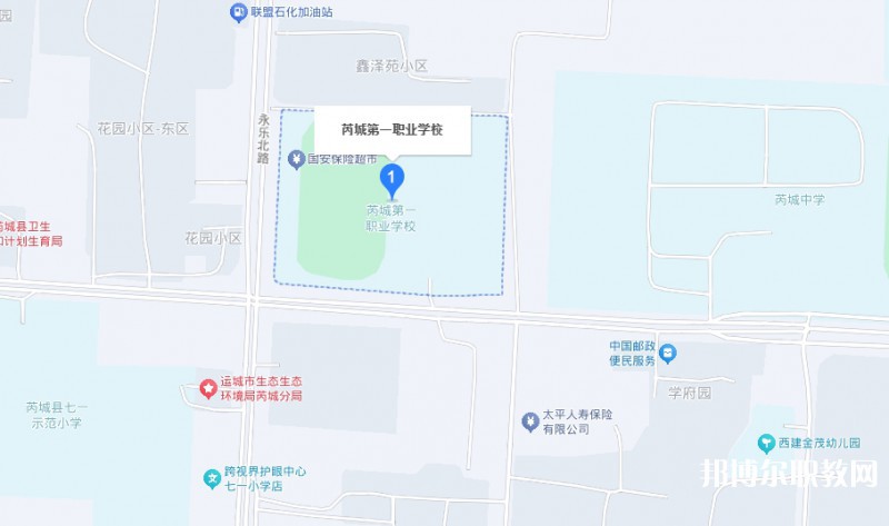 芮城縣第一職業(yè)學(xué)校地址，乘車路線
