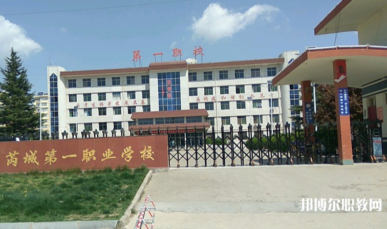 芮城縣第一職業(yè)學(xué)校怎么樣、好不好